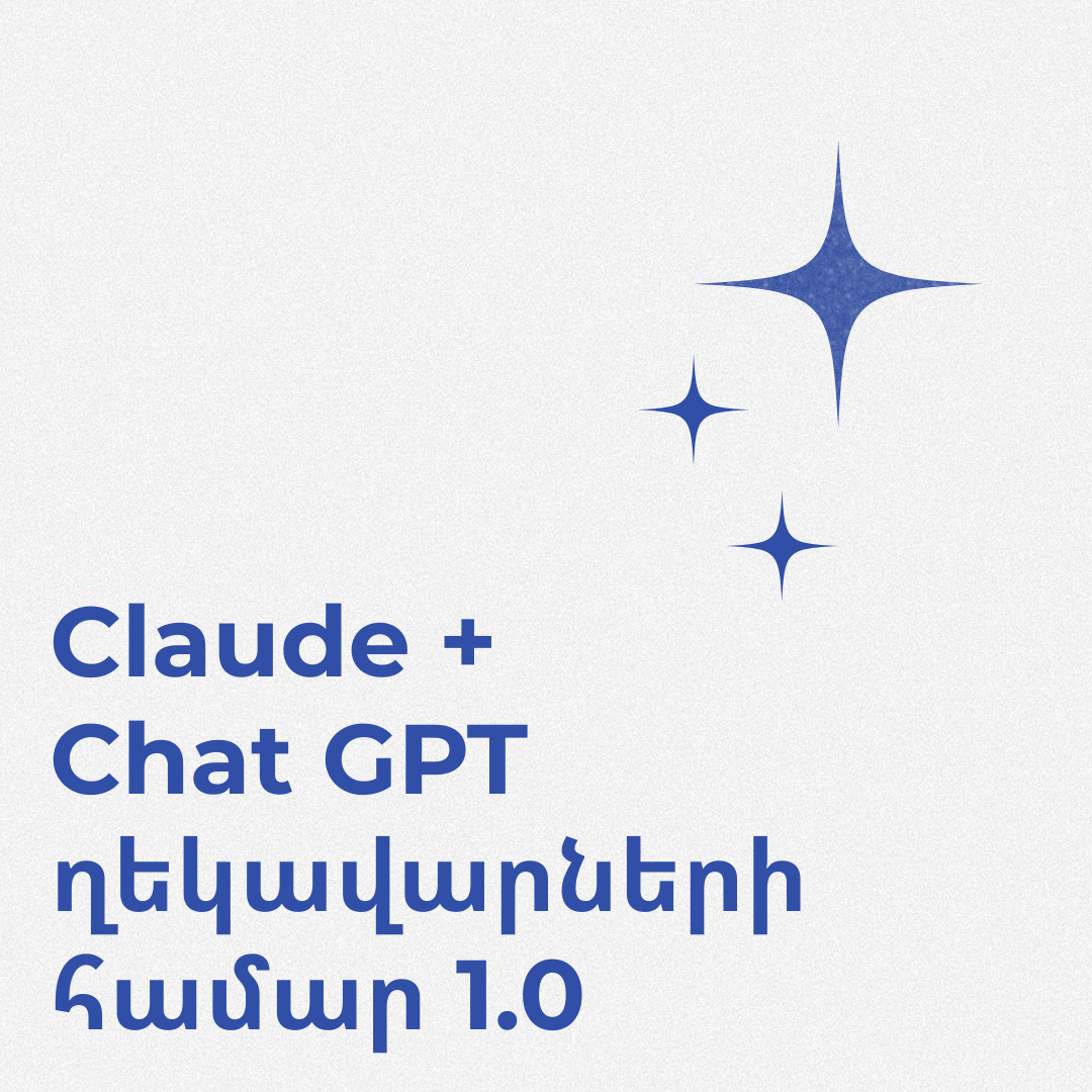 8 Claude + ChatGPT for Managers 1.0 - Image 1